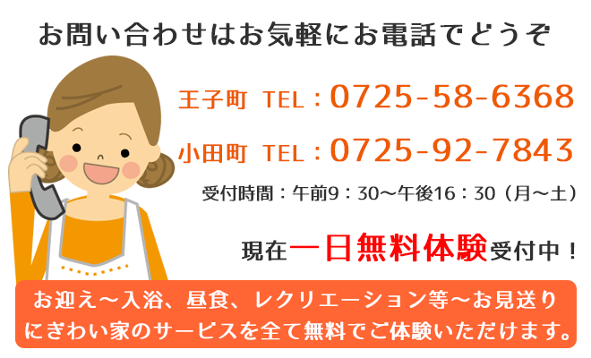 お問い合わせはお気軽にお電話で